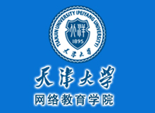 天津大學（本科/大專）