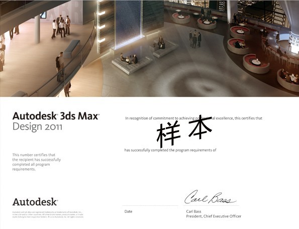 Autodesk系列国际认证